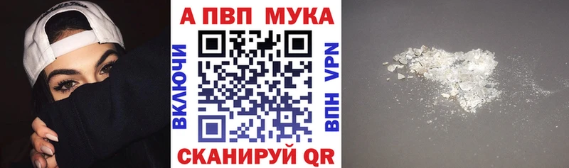 APVP Соль где купить наркотик Купино