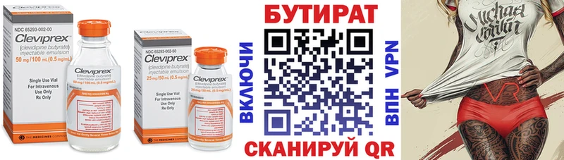 купить наркотики сайты  Купино  БУТИРАТ бутик 