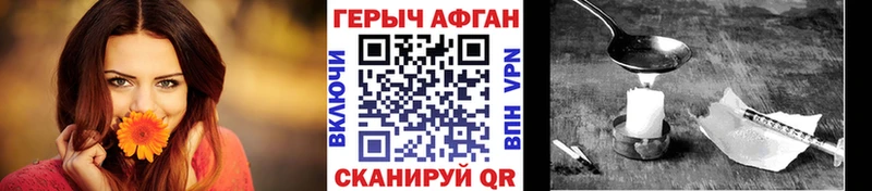 ГЕРОИН белый  купить наркоту  Купино 