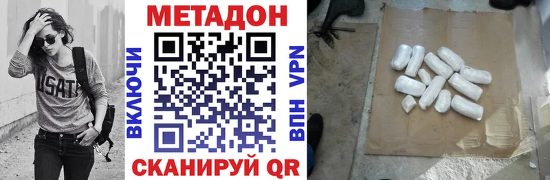 МЕТАДОН VHQ Купино